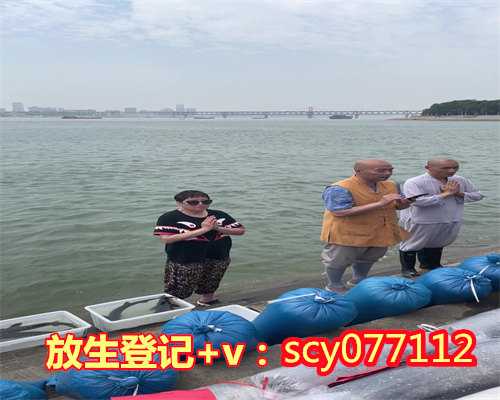 <b>宁波什么日子放生,宁波地区放生鸟,宁波爸爸63岁女儿买鲤鱼,谁放生</b>