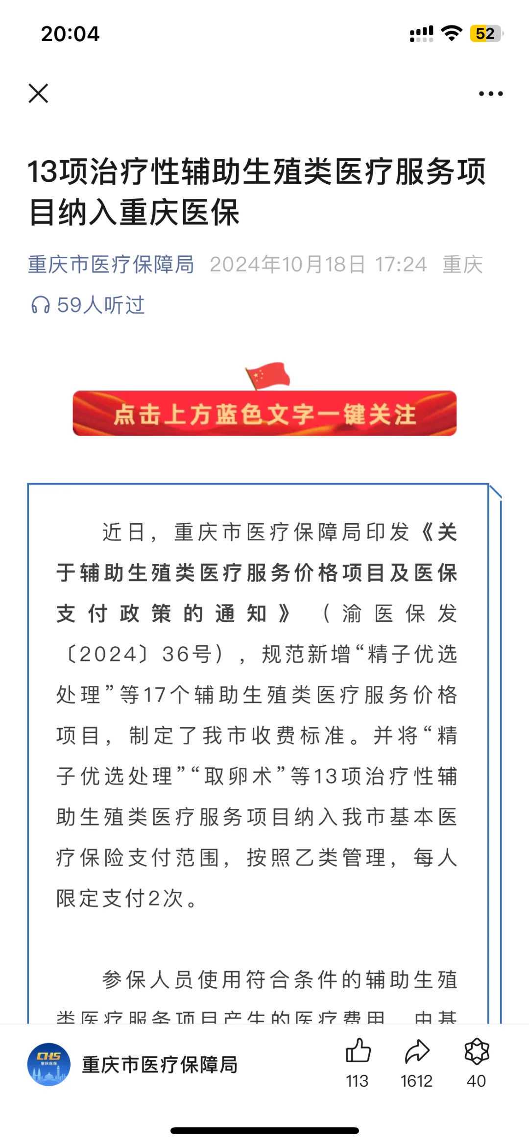 青岛地下自助精子群，地下自助捐卵群