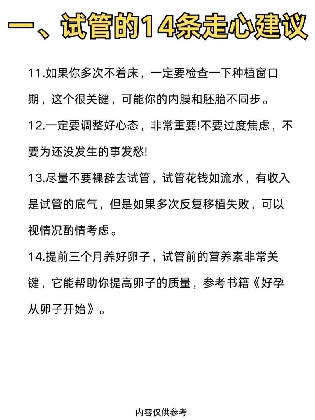 <strong>添禧助孕电话打不通跑路，子承国际辅助生殖中心深扒</strong>