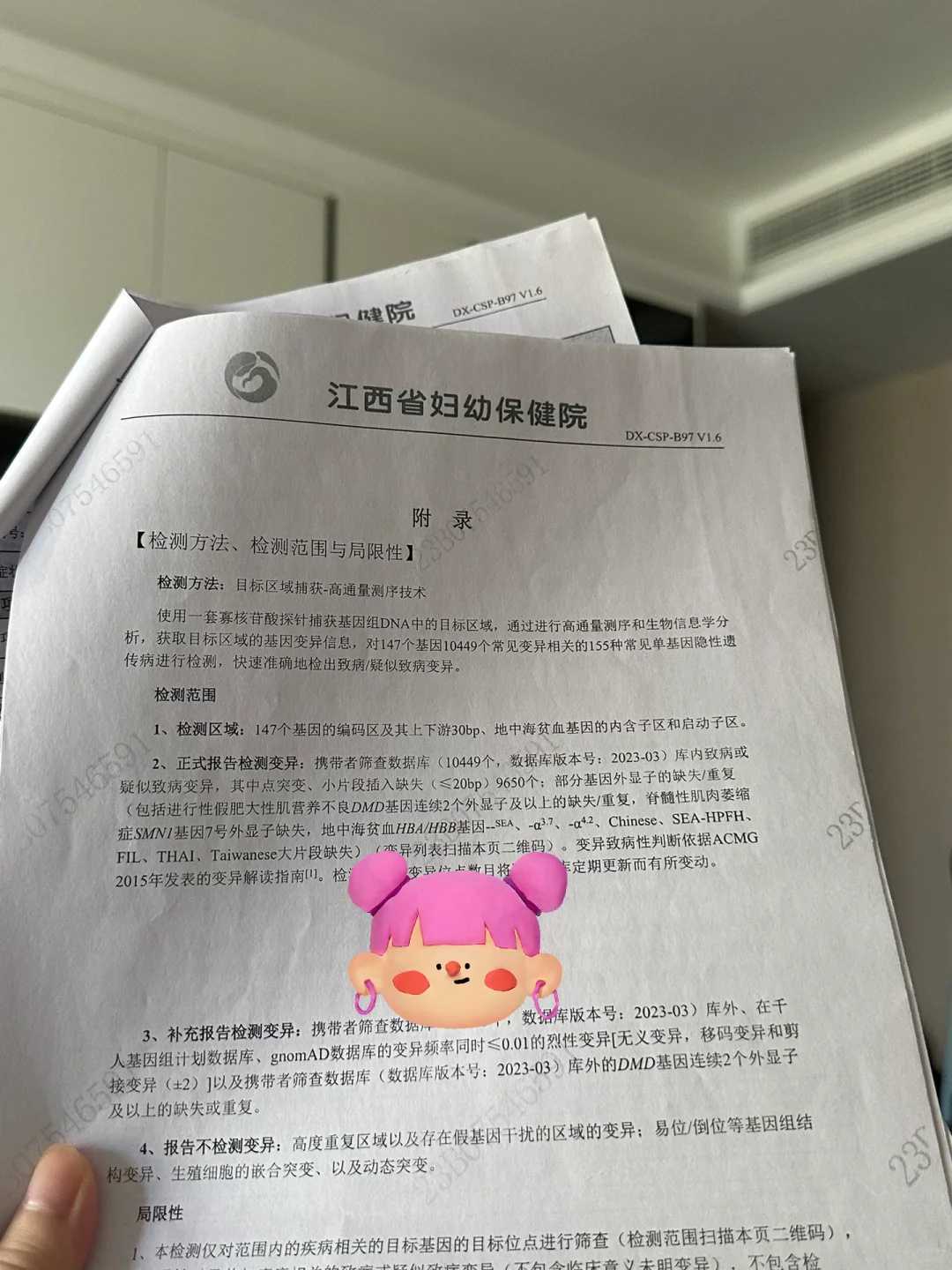 <strong>郝运国际代孕医院调查，揭秘万尚仟喜助孕中心</strong>